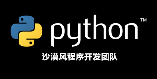 实时嵌入式体系开发 Python的作用,毅耘科技