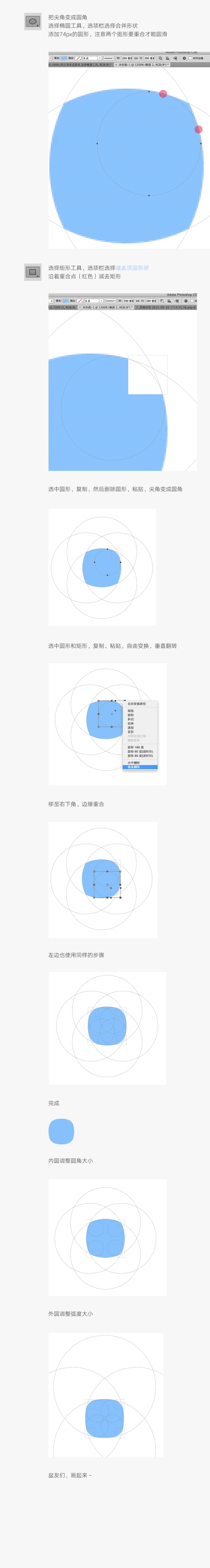 3种方法教你快速绘制椭圆矩形,毅耘科技